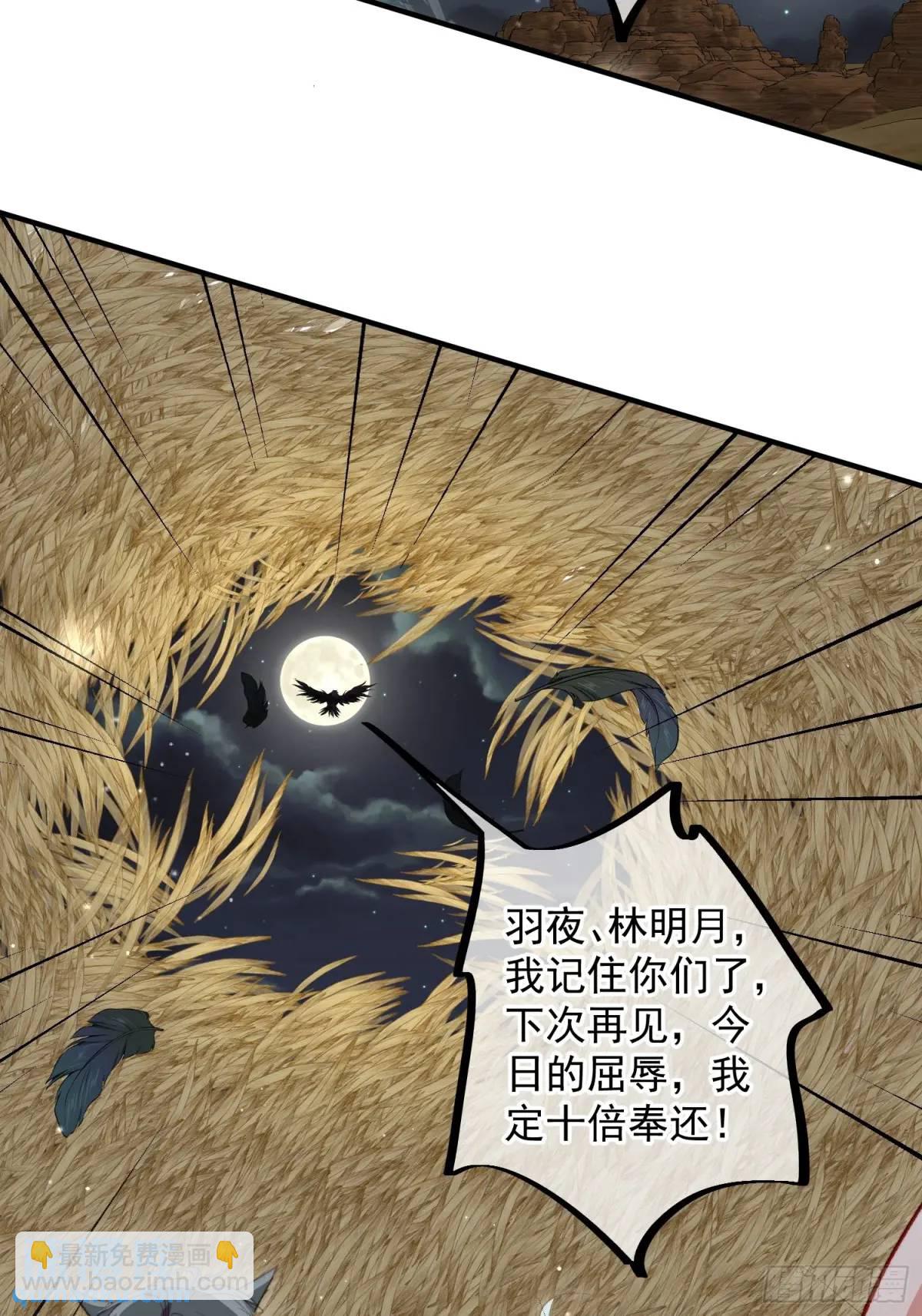 第51话揭穿真面目-第53话