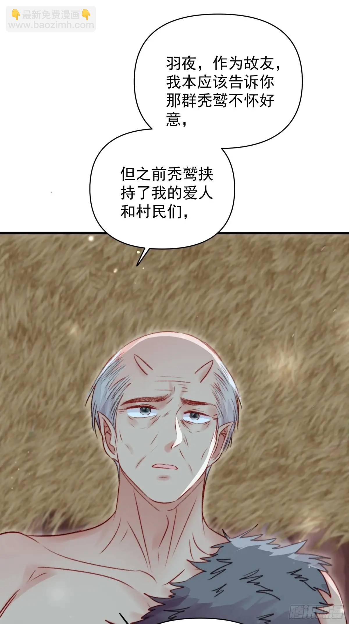 第51话揭穿真面目-第53话