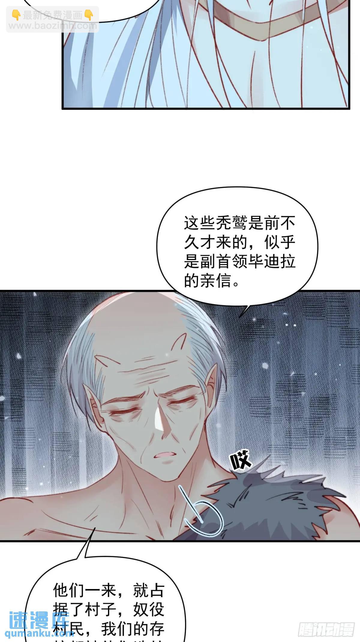 第51话揭穿真面目-第53话