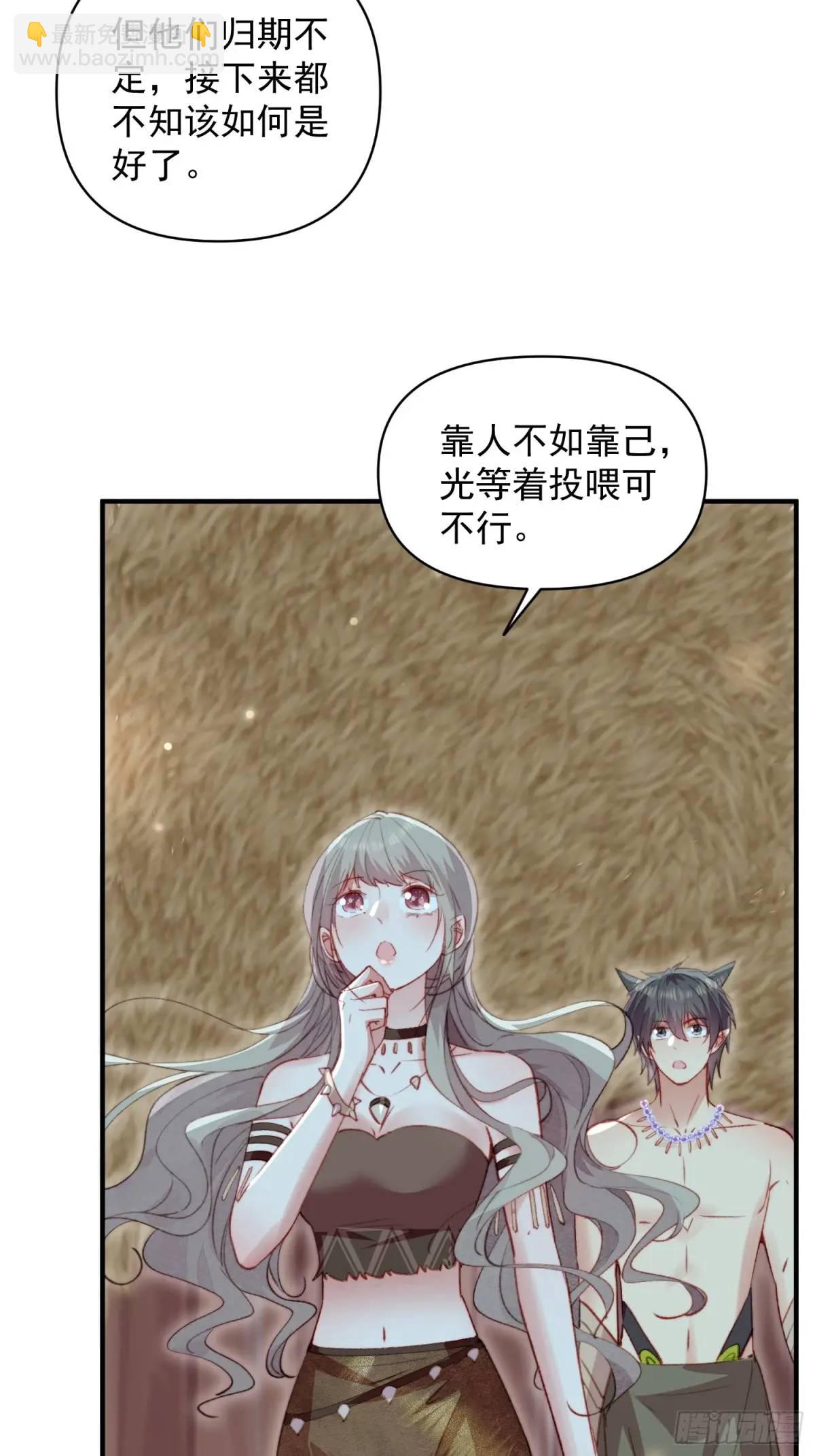 第51话揭穿真面目-第53话