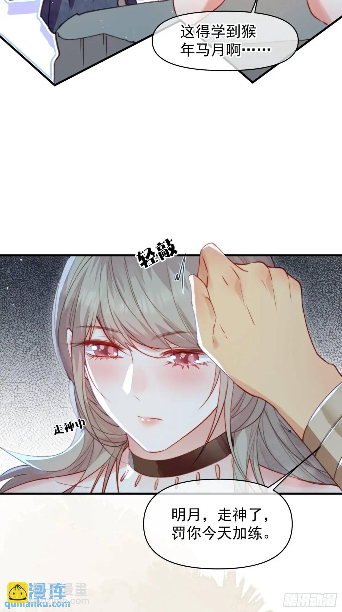 獸世甜寵：我在異界當雨神 - 第53話親我一口(1/2) - 5