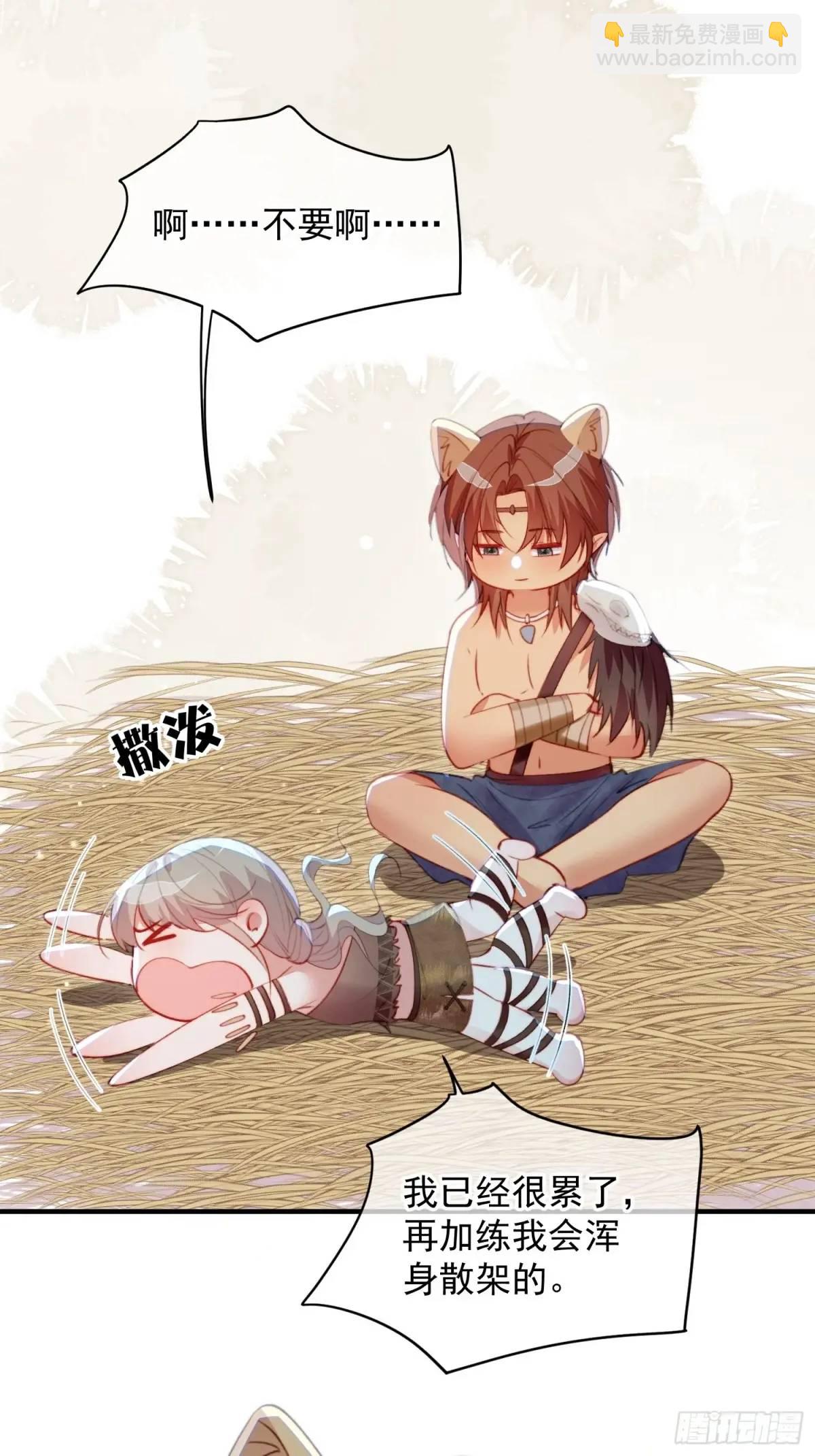獸世甜寵：我在異界當雨神 - 第53話親我一口(1/2) - 6
