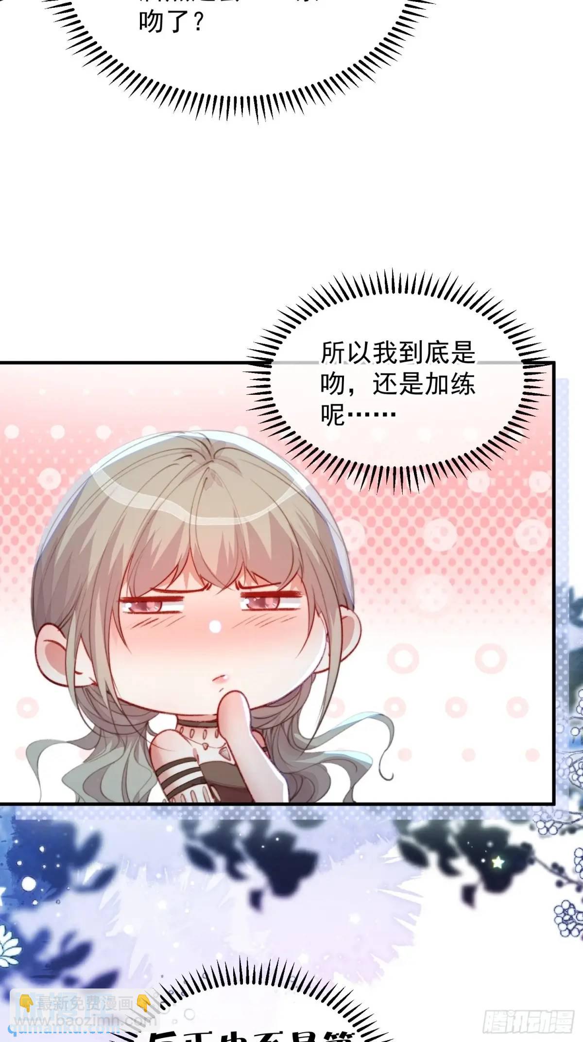 獸世甜寵：我在異界當雨神 - 第53話親我一口(1/2) - 3