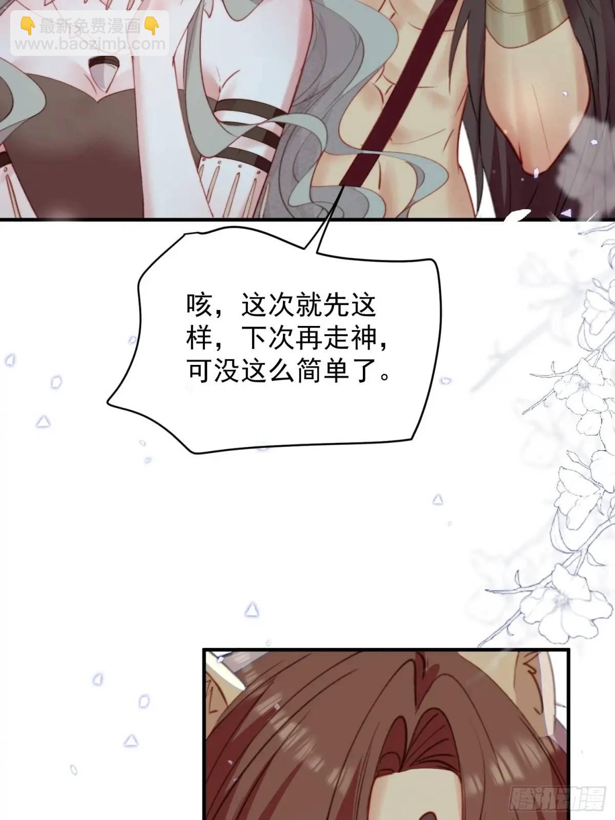 獸世甜寵：我在異界當雨神 - 第53話親我一口(1/2) - 6