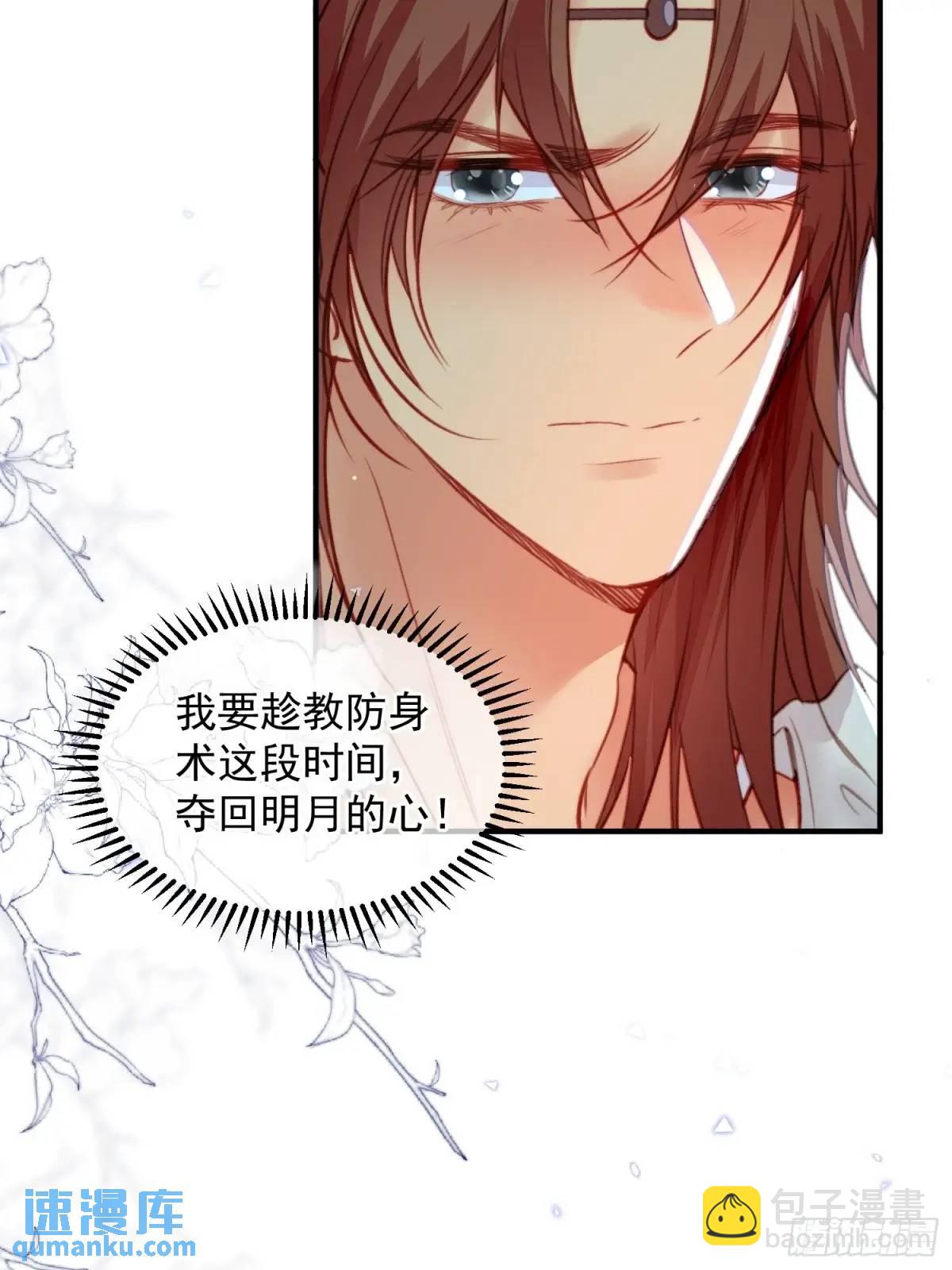 獸世甜寵：我在異界當雨神 - 第53話親我一口(1/2) - 7