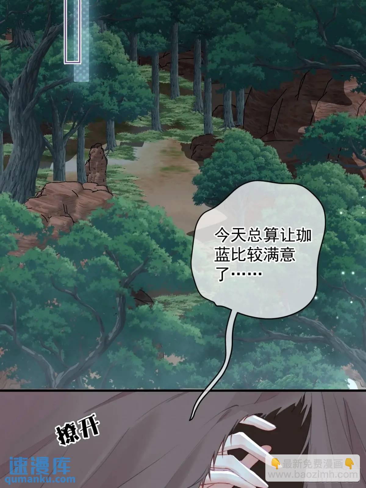 獸世甜寵：我在異界當雨神 - 第53話親我一口(1/2) - 1