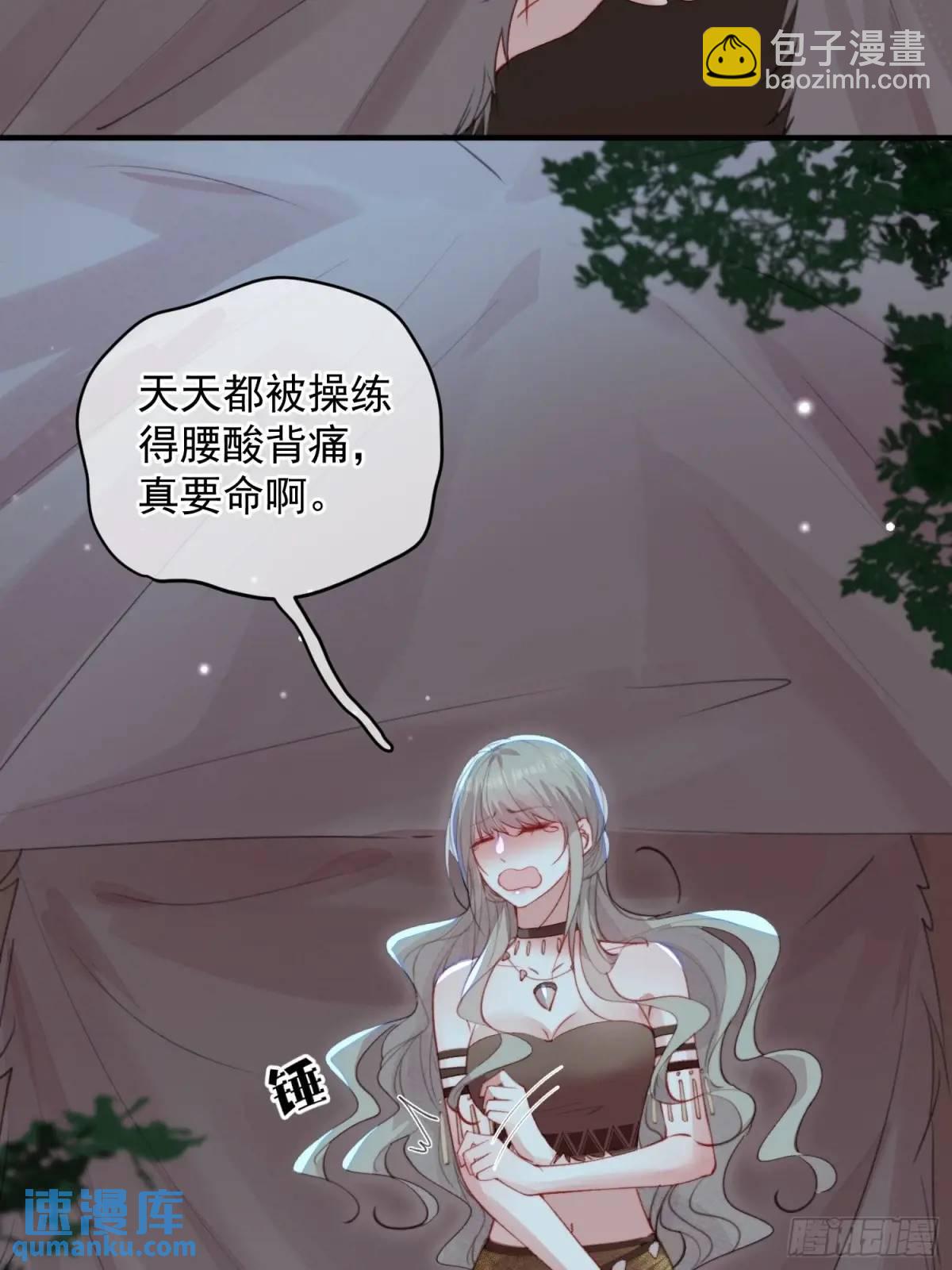 獸世甜寵：我在異界當雨神 - 第53話親我一口(1/2) - 2