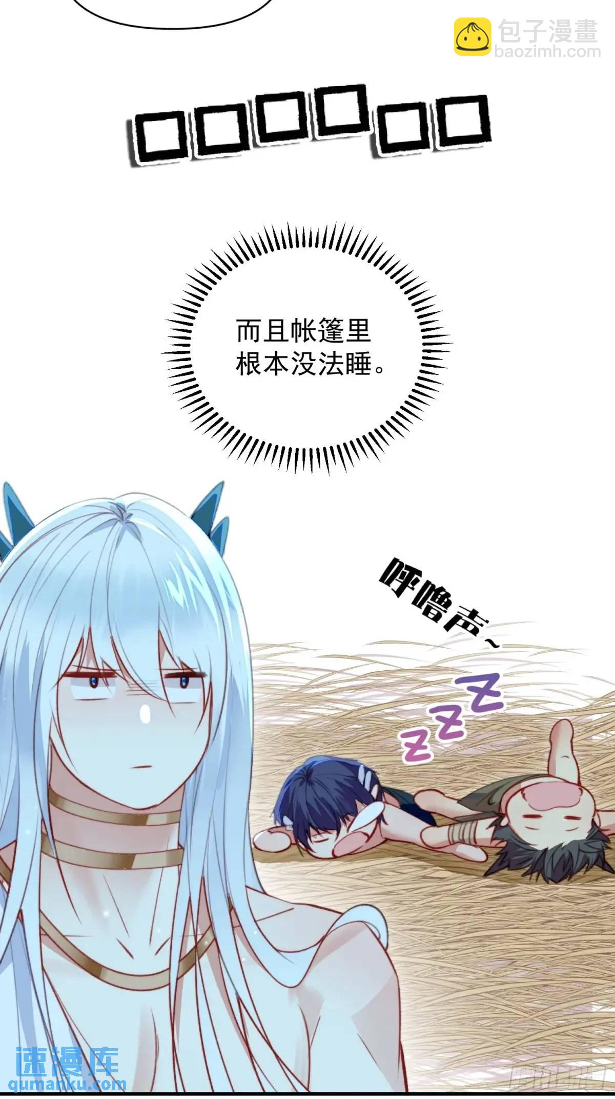 獸世甜寵：我在異界當雨神 - 第53話親我一口(1/2) - 5