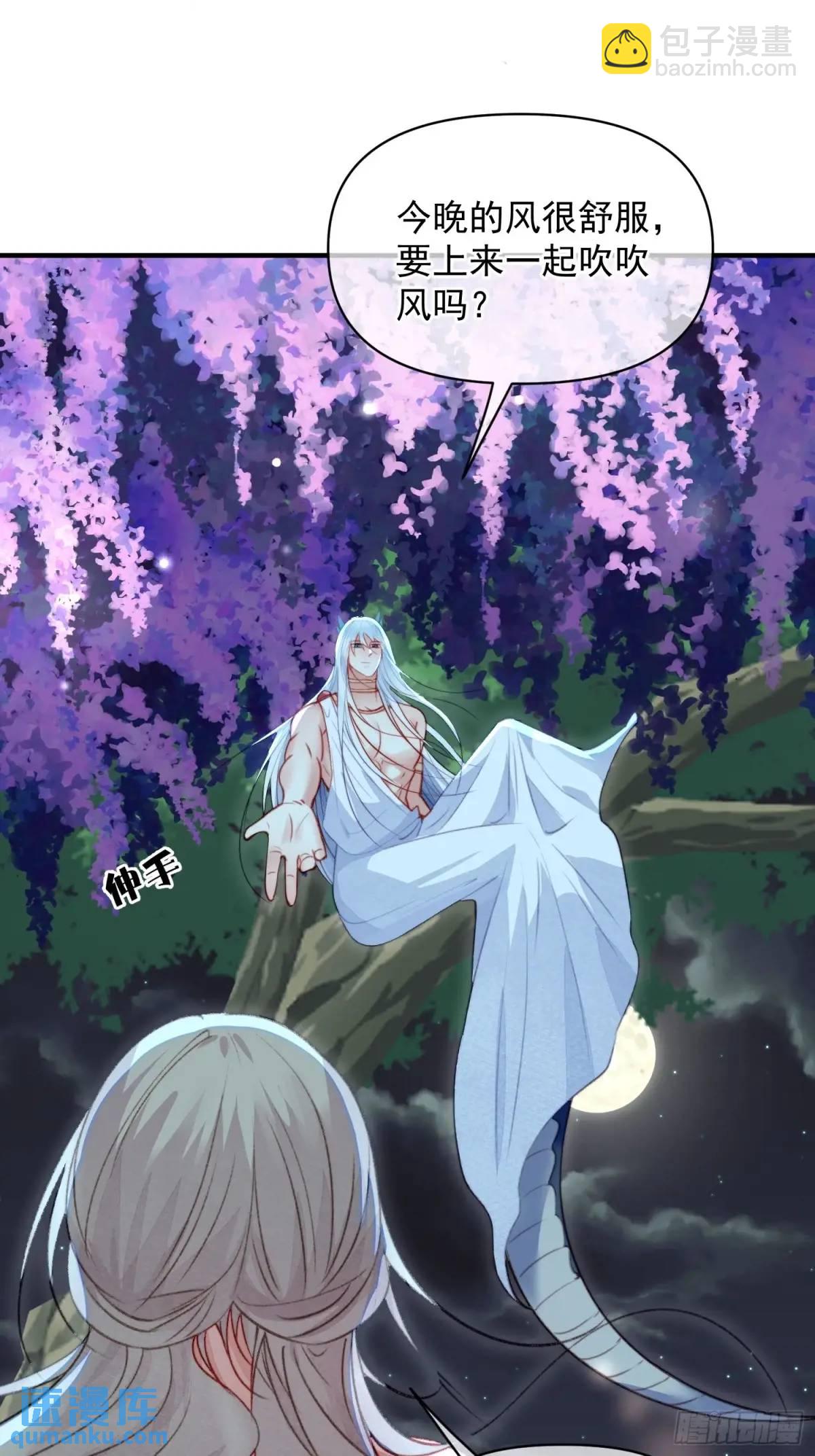 獸世甜寵：我在異界當雨神 - 第53話親我一口(1/2) - 6