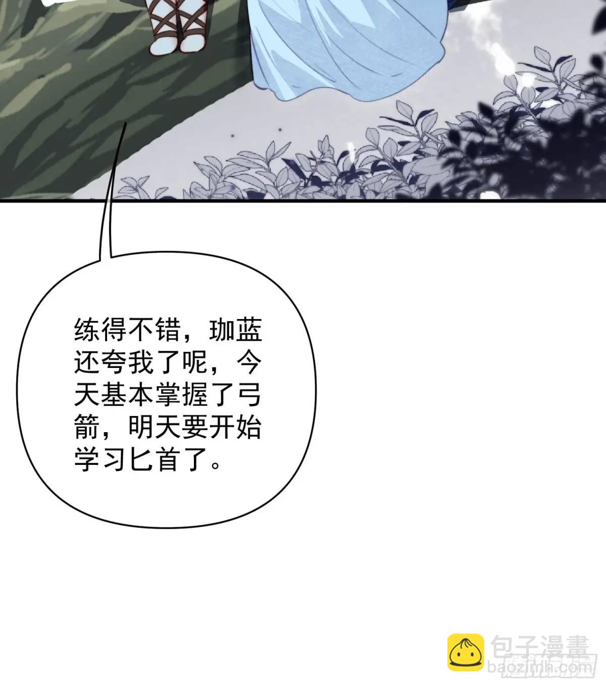 獸世甜寵：我在異界當雨神 - 第53話親我一口(1/2) - 8