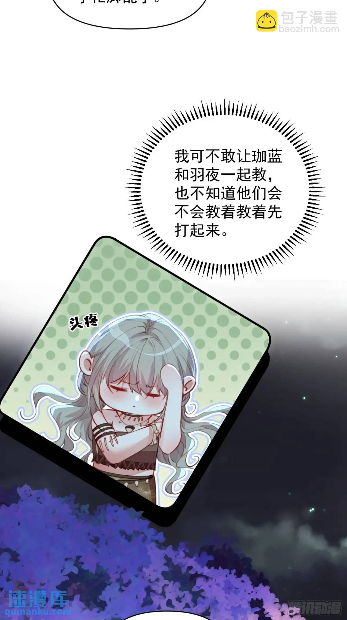 獸世甜寵：我在異界當雨神 - 第53話親我一口(1/2) - 2