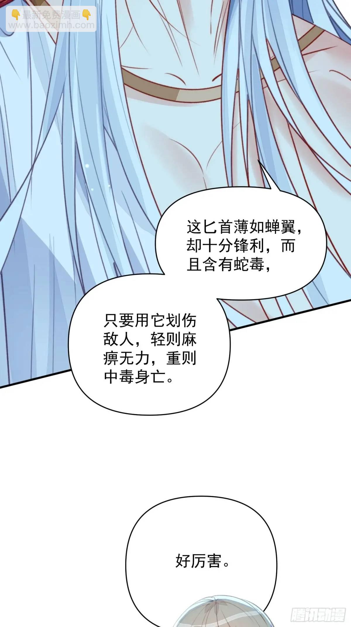 獸世甜寵：我在異界當雨神 - 第53話親我一口(2/2) - 1