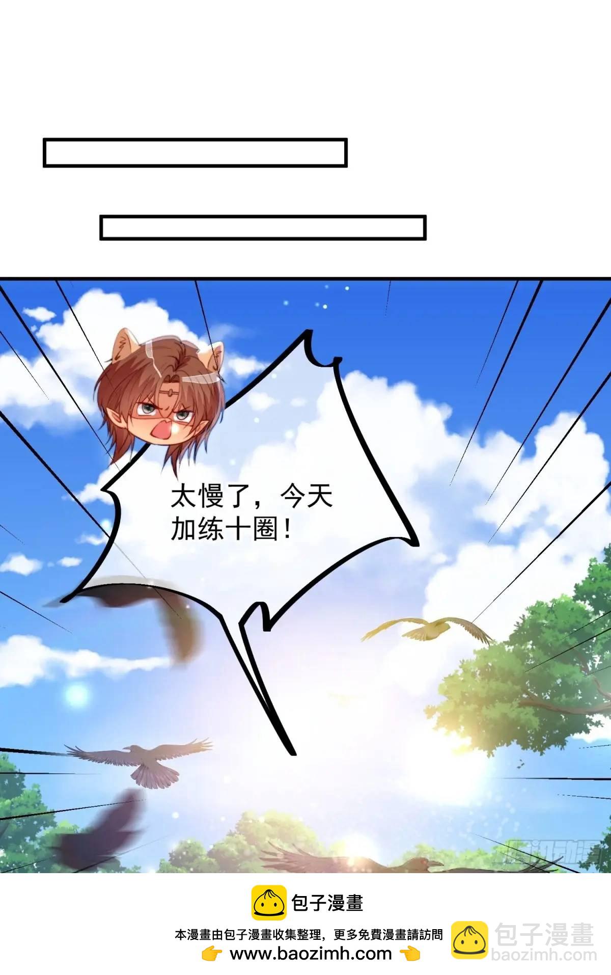 獸世甜寵：我在異界當雨神 - 第53話親我一口(2/2) - 1