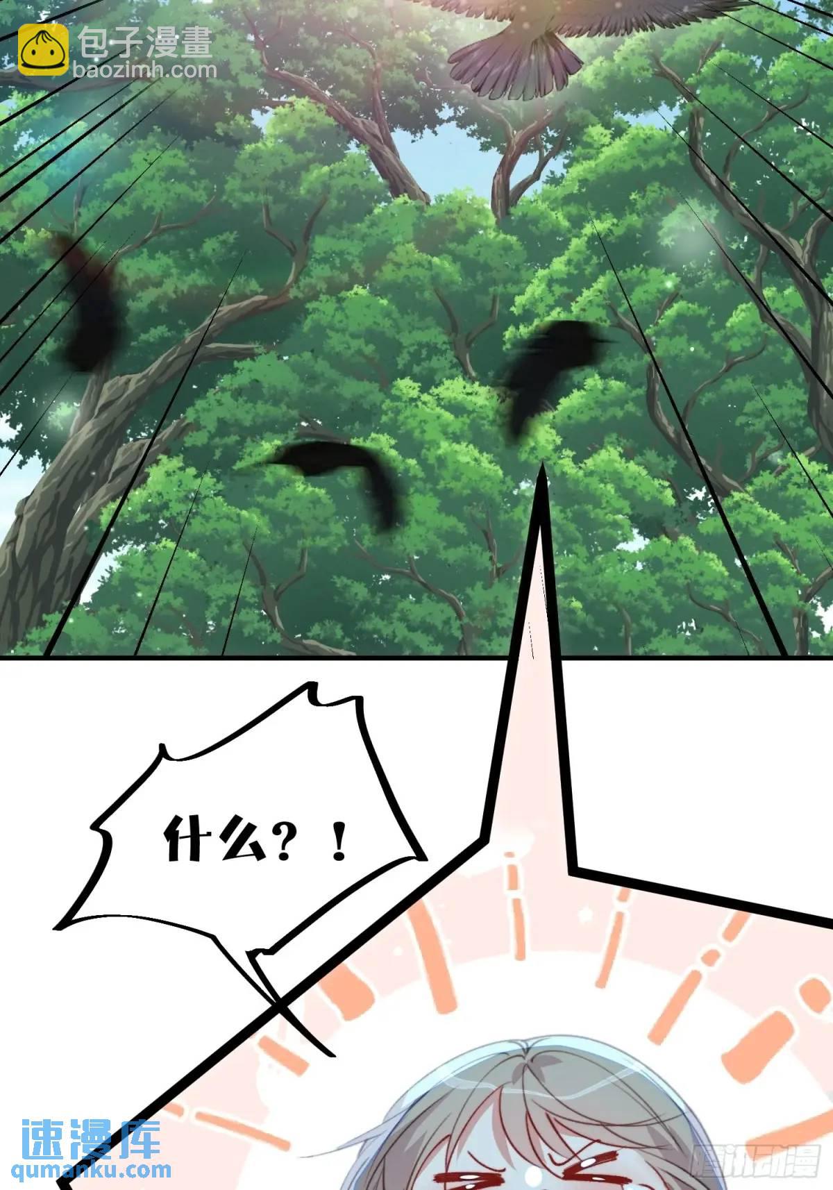 獸世甜寵：我在異界當雨神 - 第53話親我一口(2/2) - 2