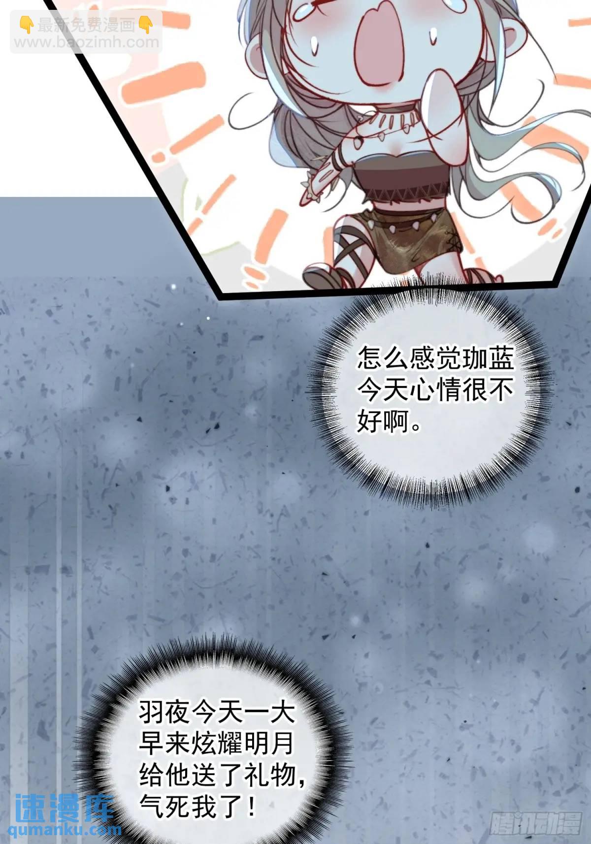 獸世甜寵：我在異界當雨神 - 第53話親我一口(2/2) - 3