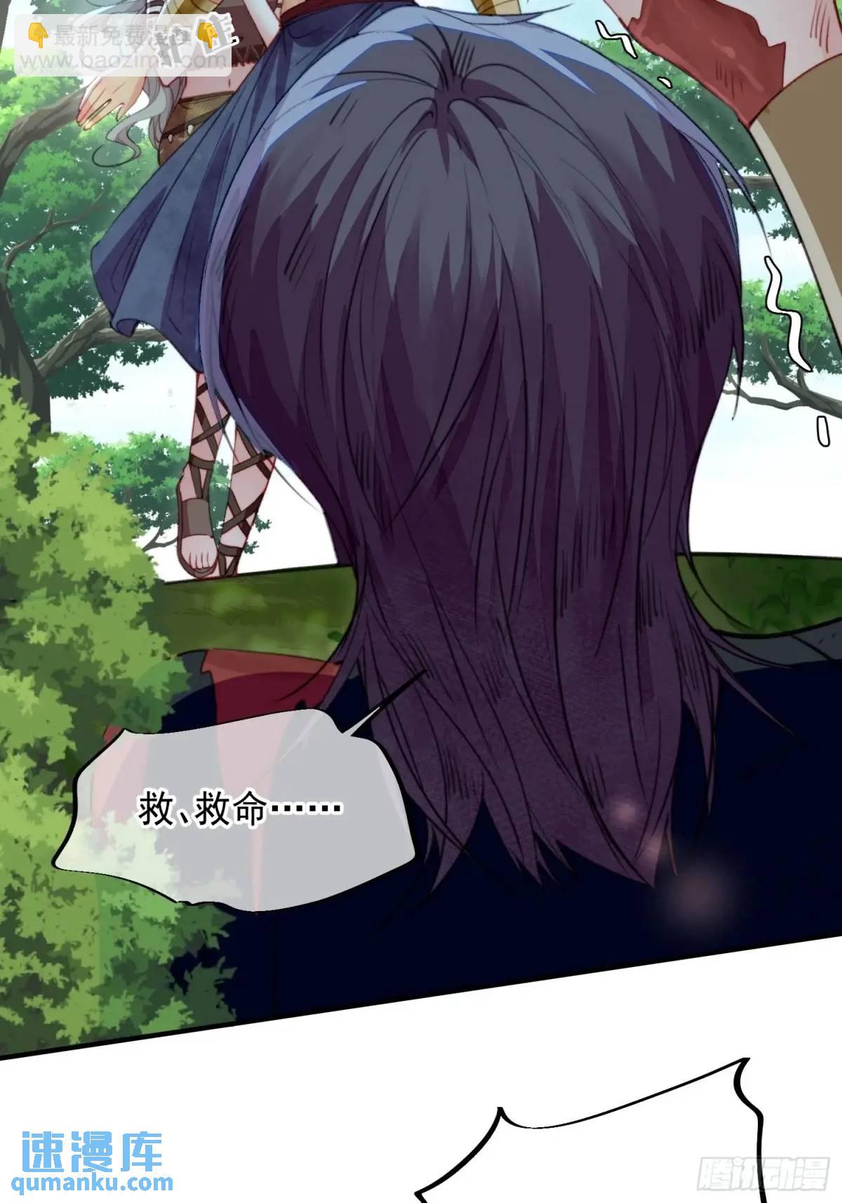 獸世甜寵：我在異界當雨神 - 第53話親我一口(2/2) - 1