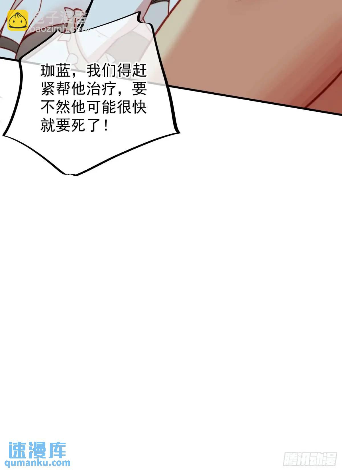 獸世甜寵：我在異界當雨神 - 第53話親我一口(2/2) - 3