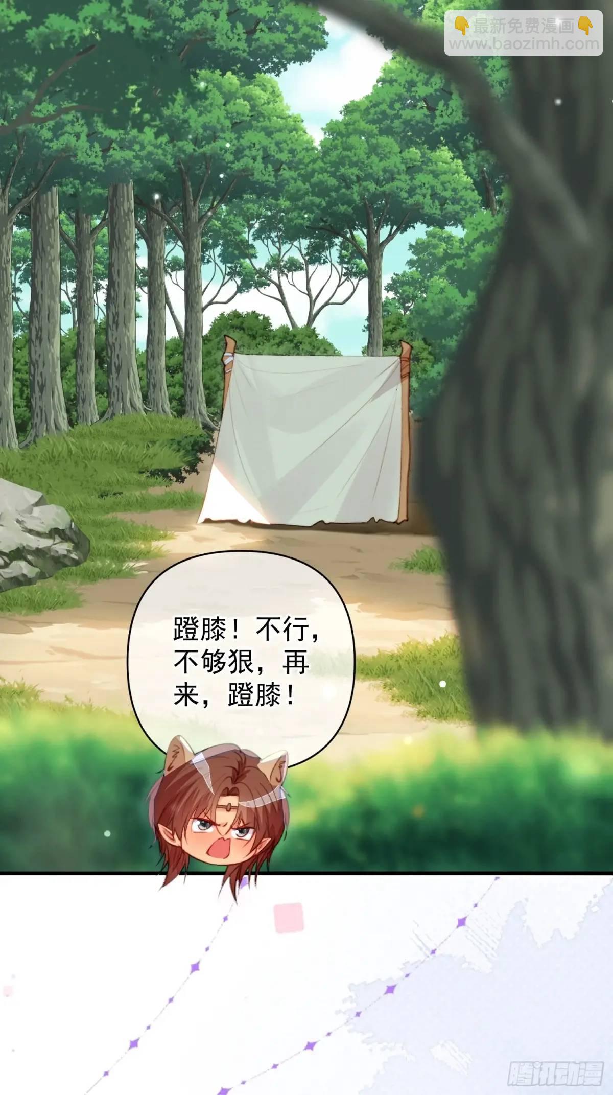 獸世甜寵：我在異界當雨神 - 第53話親我一口(1/2) - 7