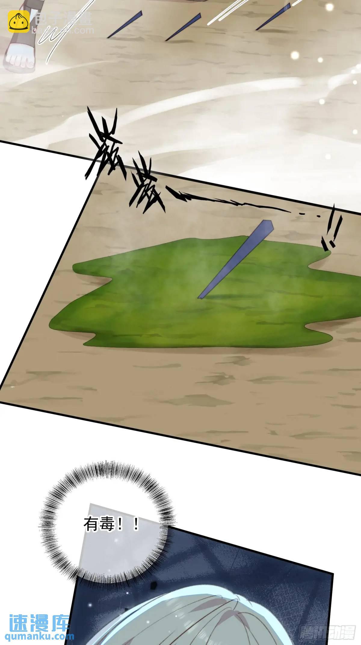 第55话出事了-第57话