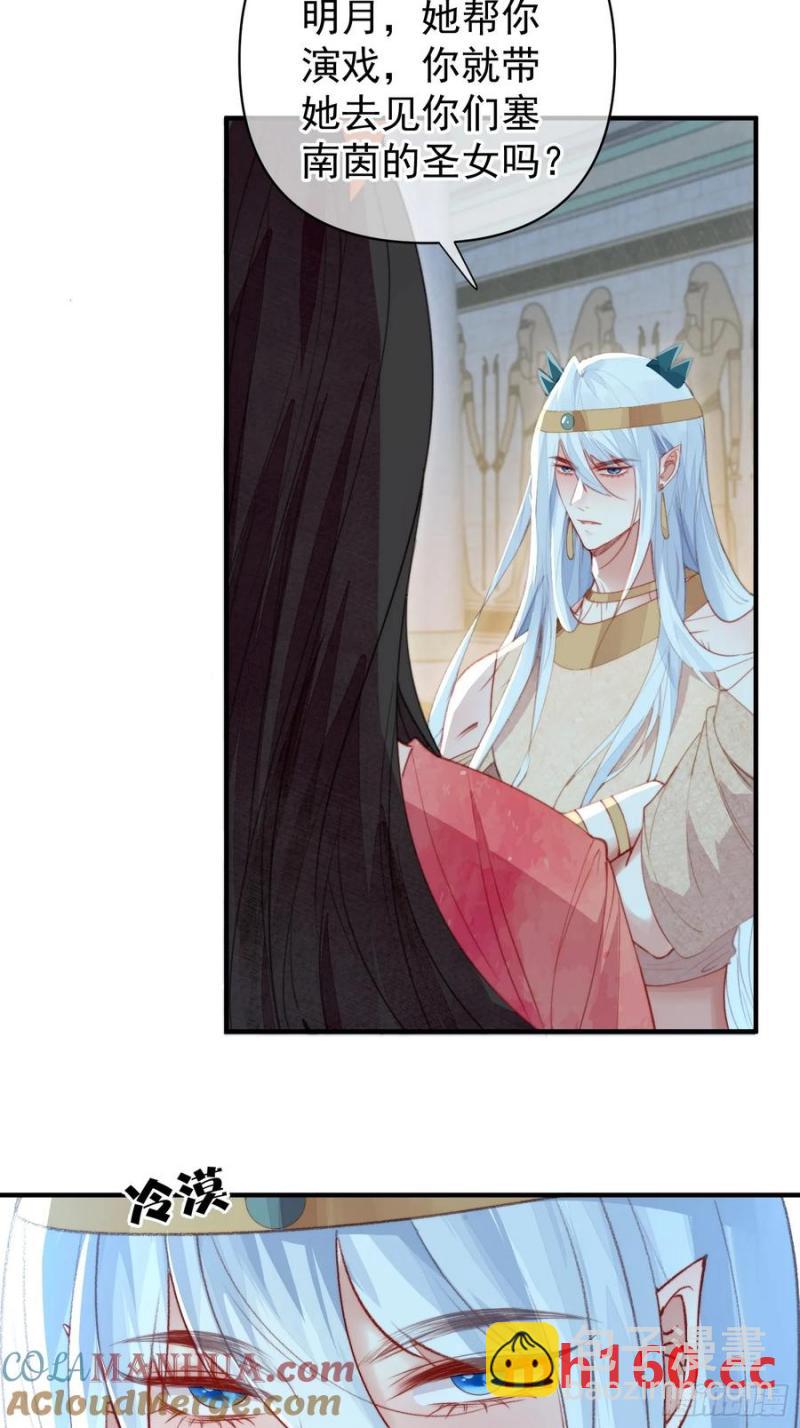 第59话任务就这么完成了？(1/2)-第61话