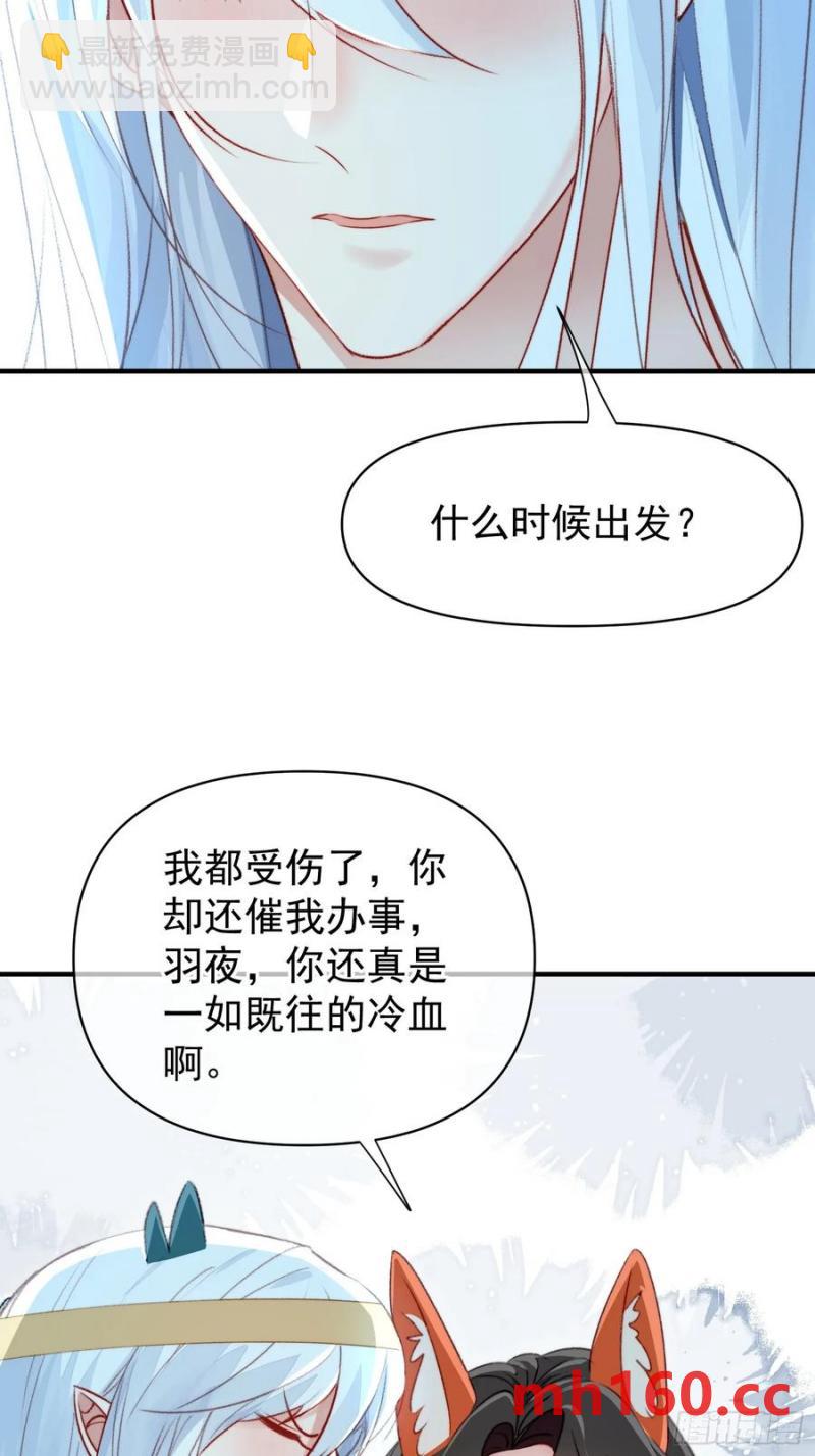 第59话任务就这么完成了？(1/2)-第61话