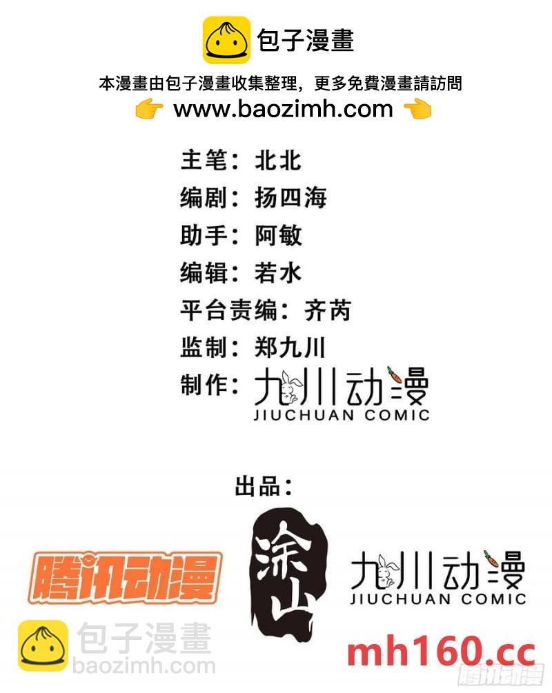 第59话任务就这么完成了？(1/2)-第61话