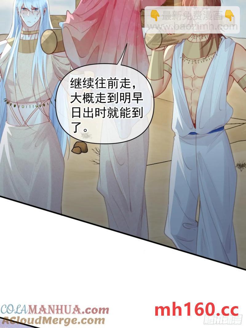 第59话任务就这么完成了？(1/2)-第61话