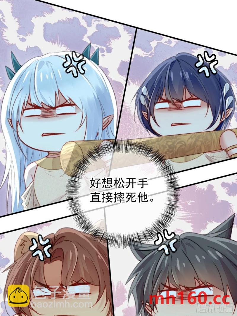 第59话任务就这么完成了？(1/2)-第61话