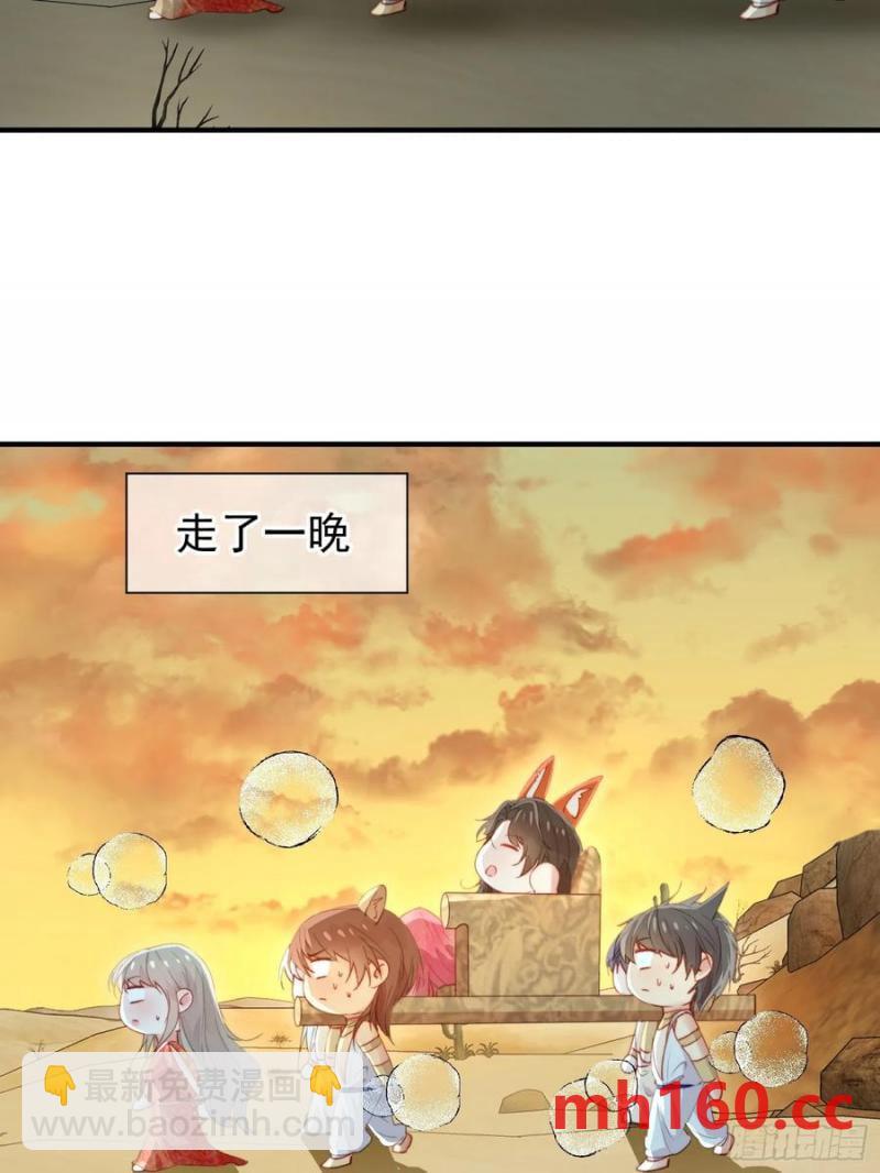 第59话任务就这么完成了？(1/2)-第61话