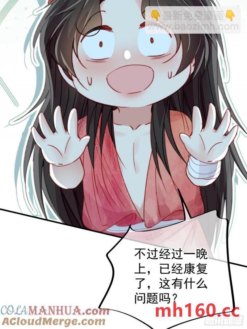 第59话任务就这么完成了？(1/2)-第61话