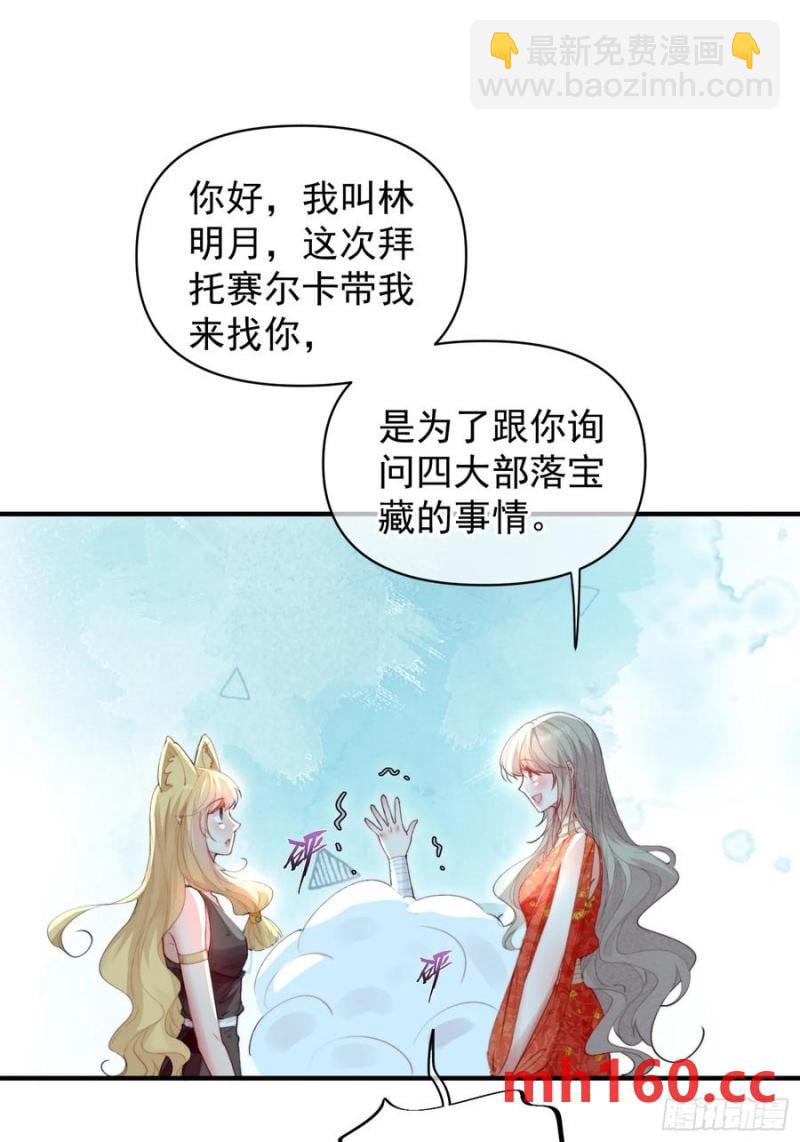 第59话任务就这么完成了？(1/2)-第61话