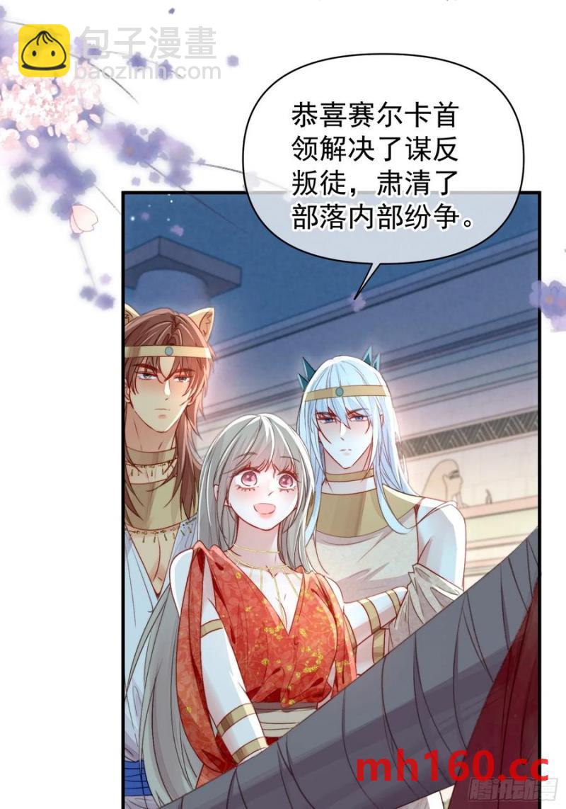 第59话任务就这么完成了？(1/2)-第61话