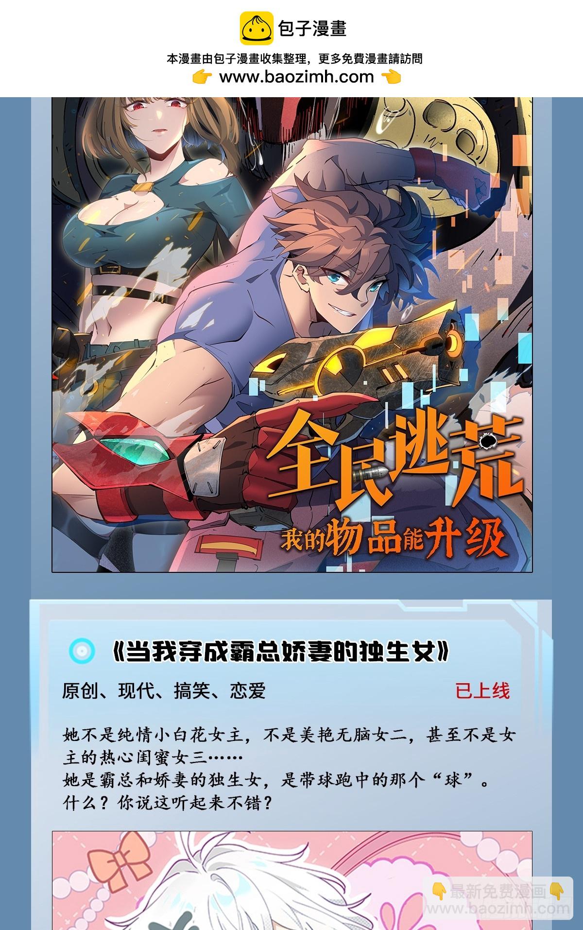 新作速递-第63话