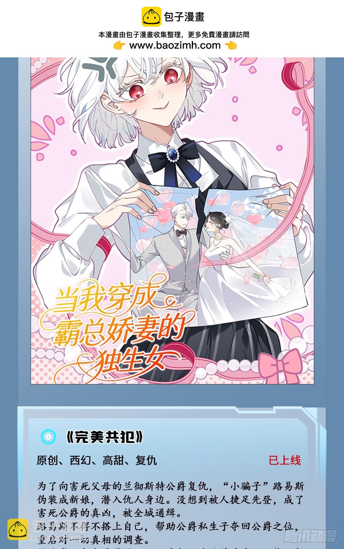 新作速递-第63话