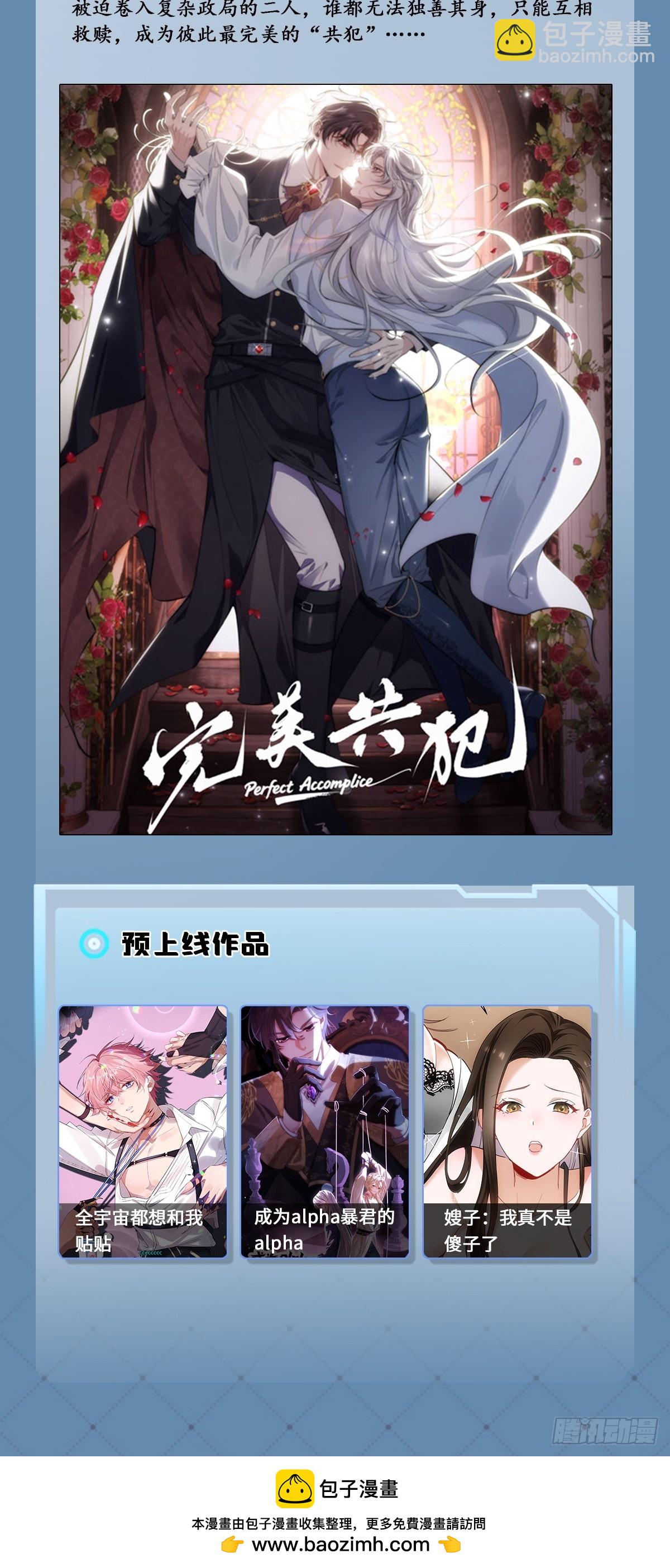 新作速递-第63话