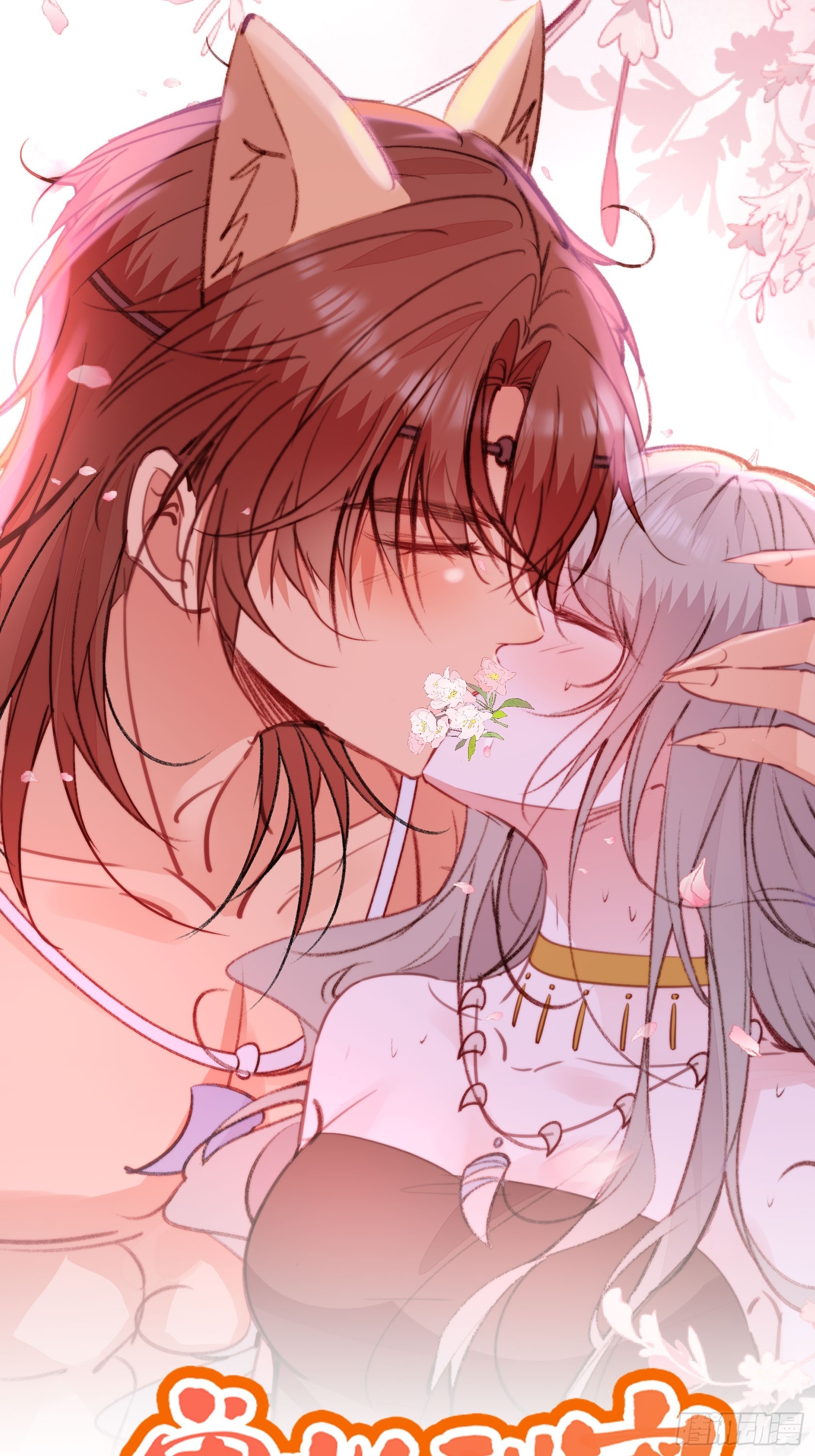 第6话救她的办法是要&hellip;&hellip;(1/2)-第7话