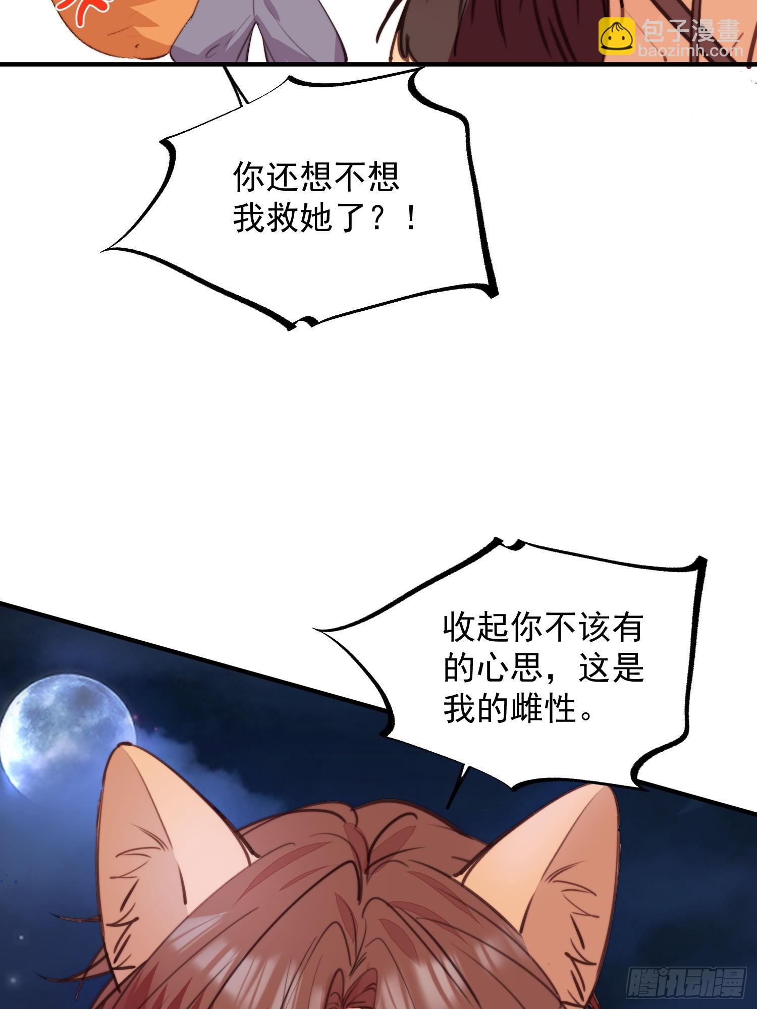 第6话救她的办法是要&hellip;&hellip;(1/2)-第7话