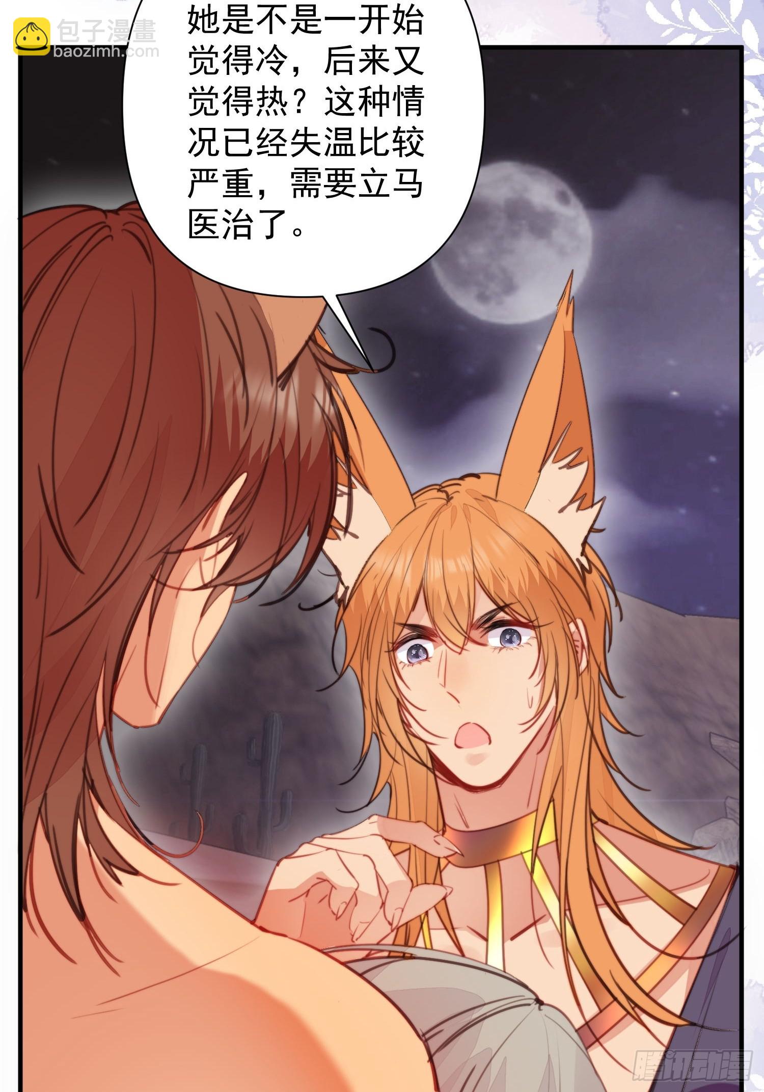 第6话救她的办法是要&hellip;&hellip;(1/2)-第7话