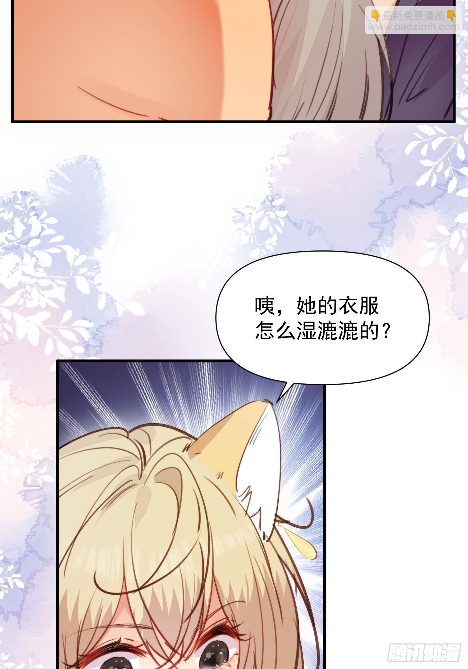 第6话救她的办法是要&hellip;&hellip;(1/2)-第7话