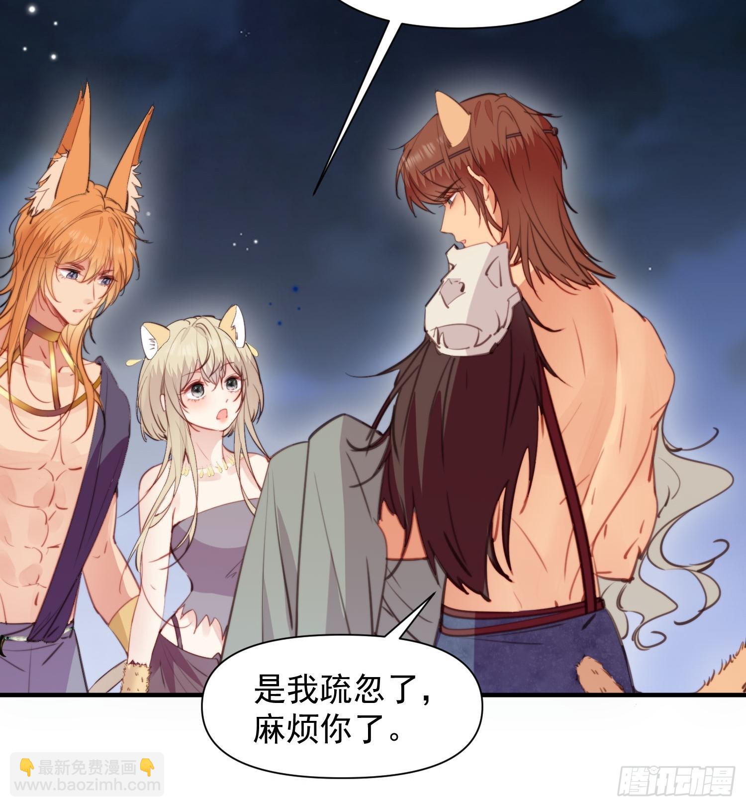 第6话救她的办法是要&hellip;&hellip;(1/2)-第7话