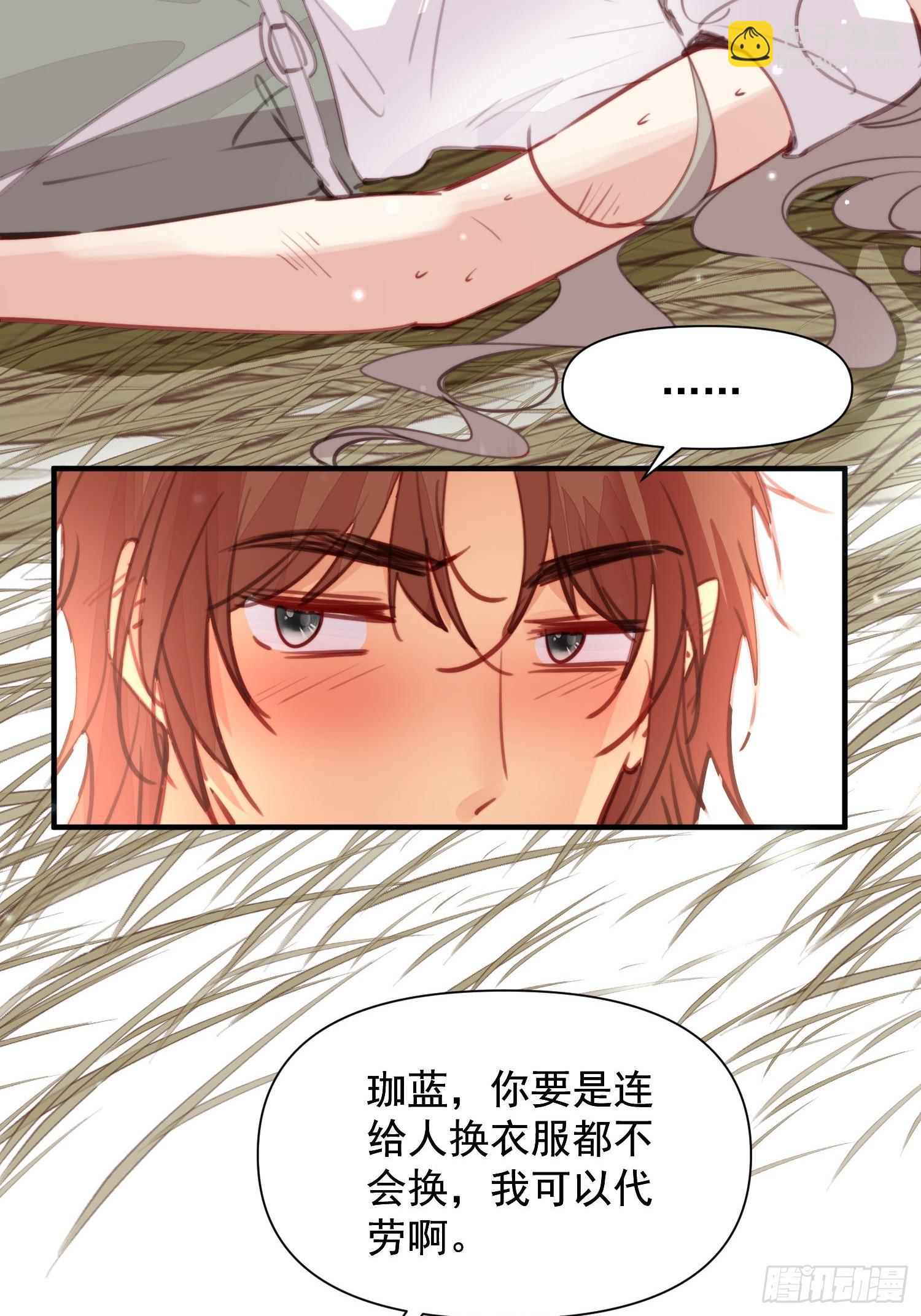 第6话救她的办法是要&hellip;&hellip;(1/2)-第7话