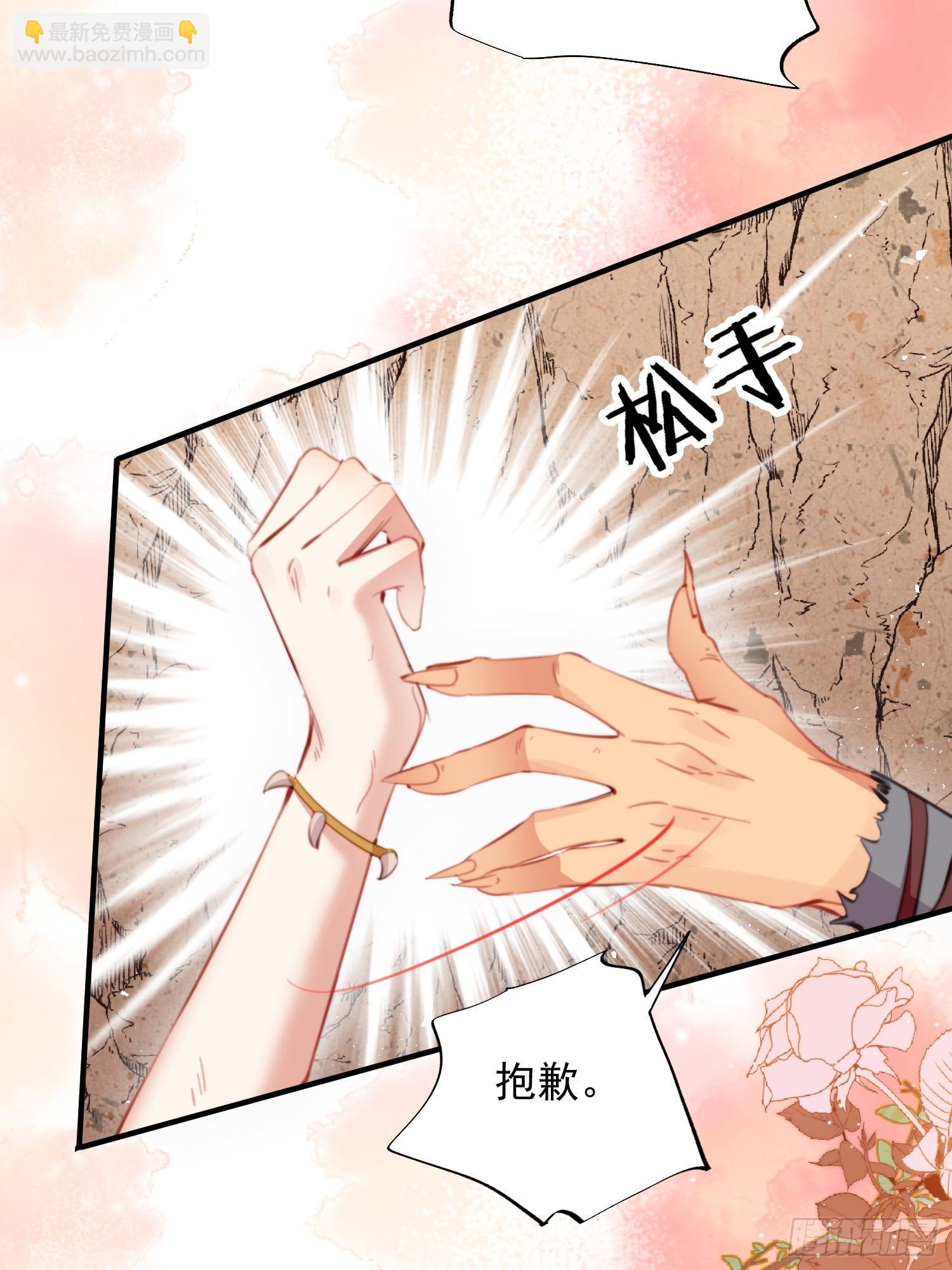 第8话可以做我的雌性吗-第9话