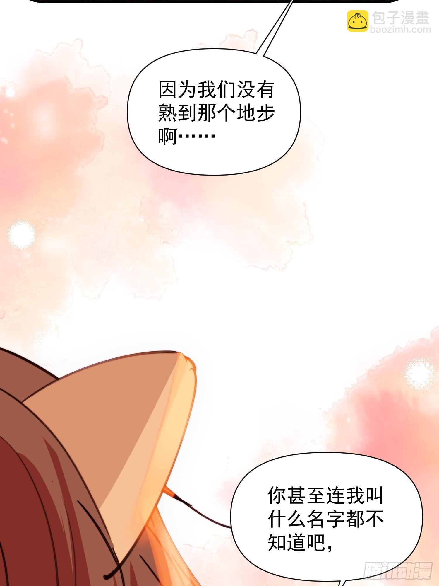 第8话可以做我的雌性吗-第9话