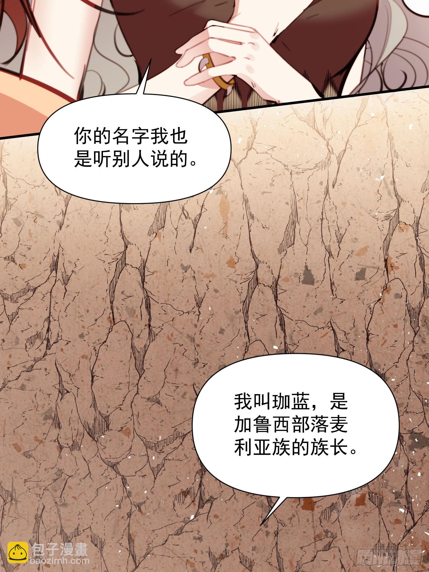 第8话可以做我的雌性吗-第9话