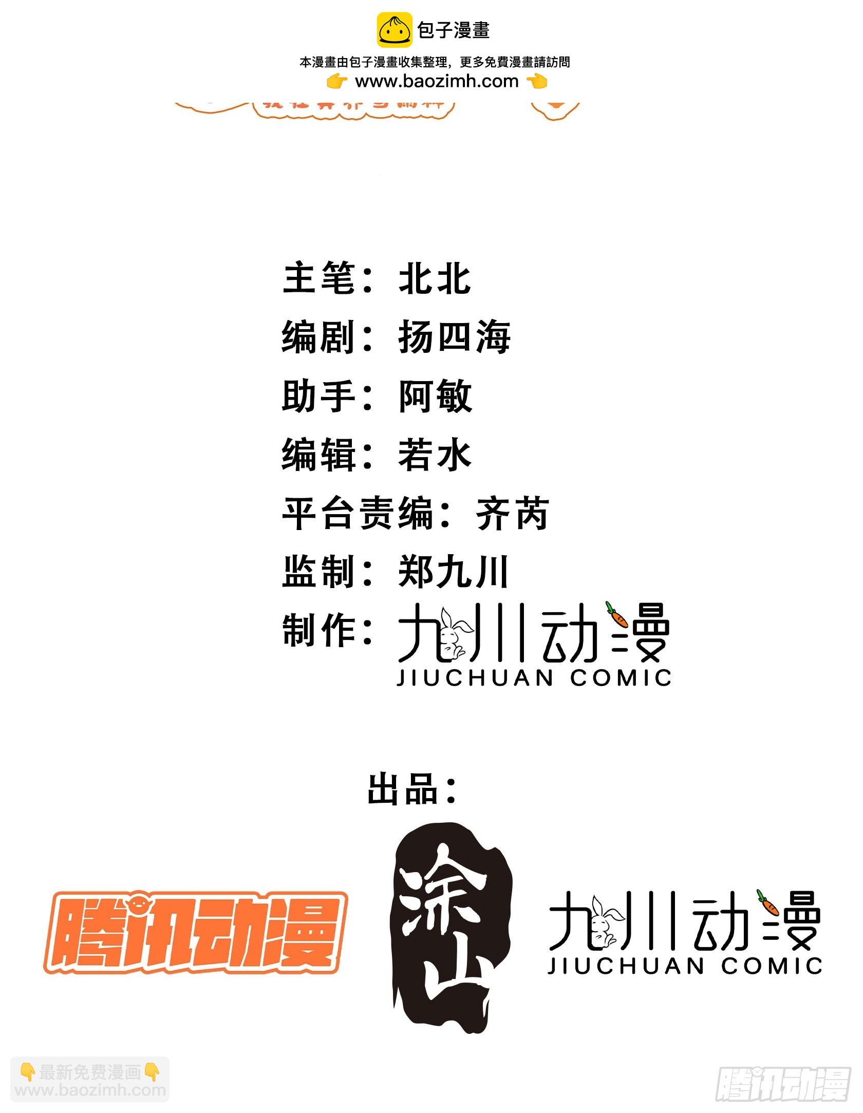 第8话可以做我的雌性吗-第9话