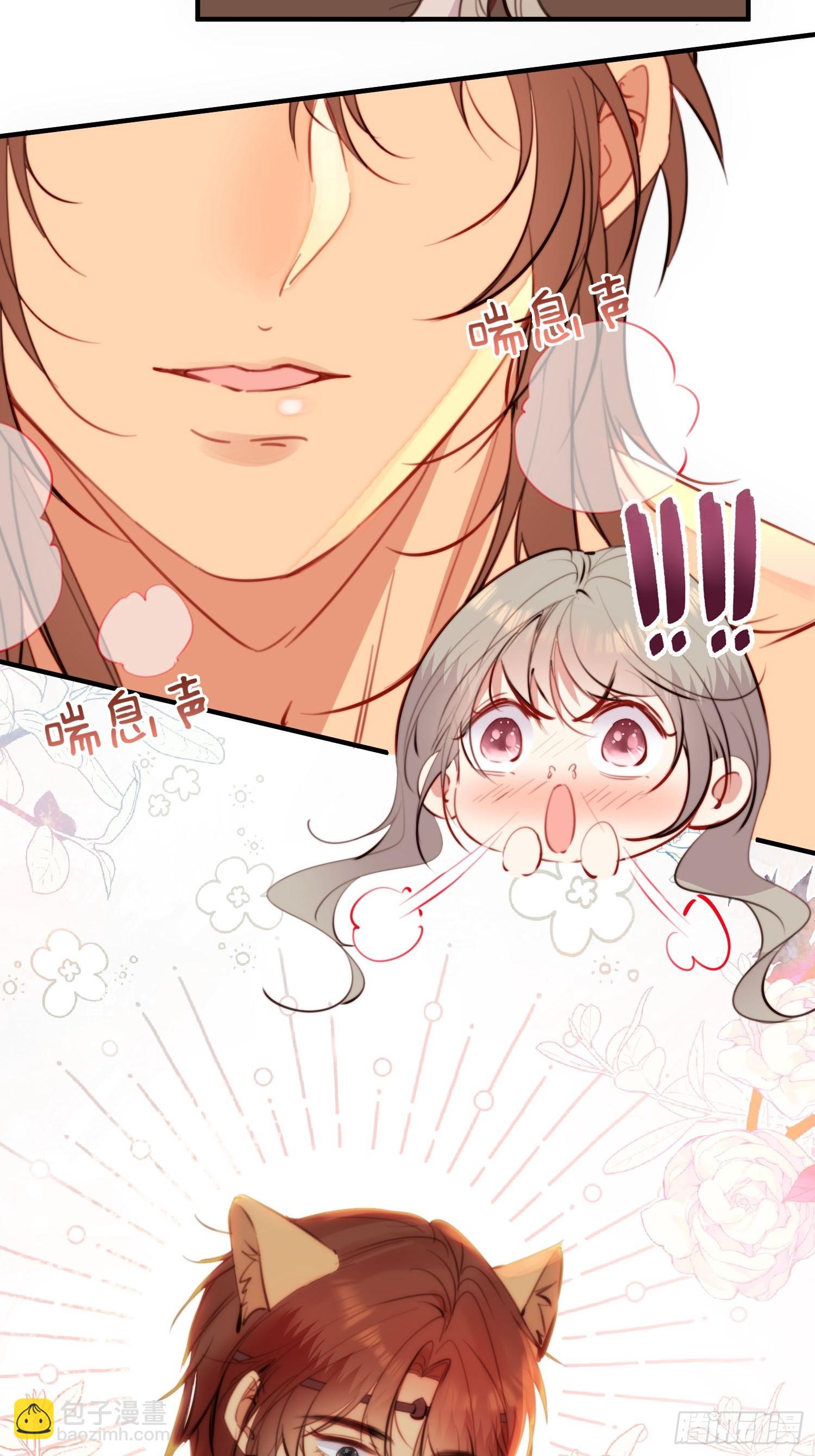 第8话可以做我的雌性吗-第9话