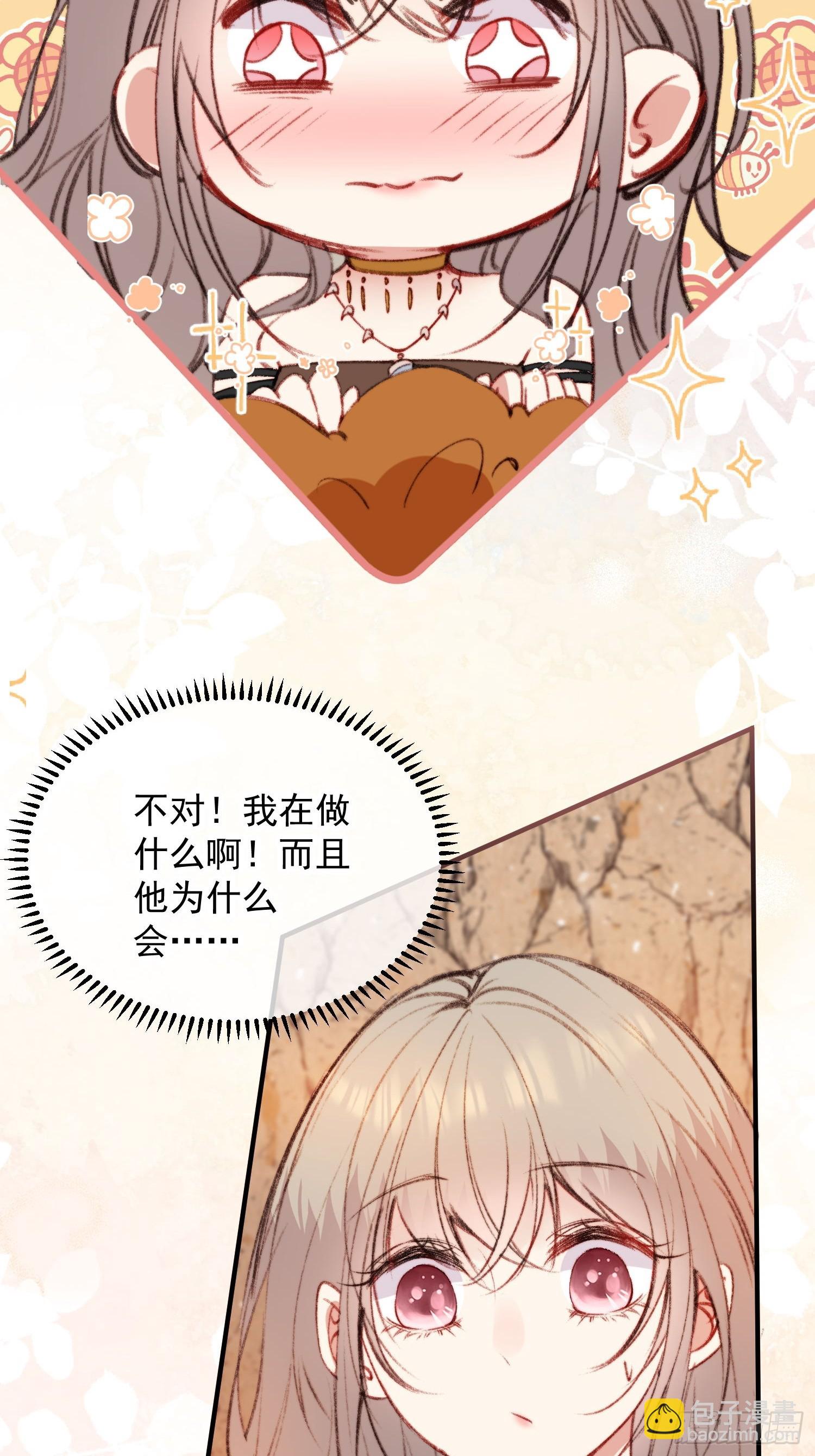 第8话可以做我的雌性吗-第9话