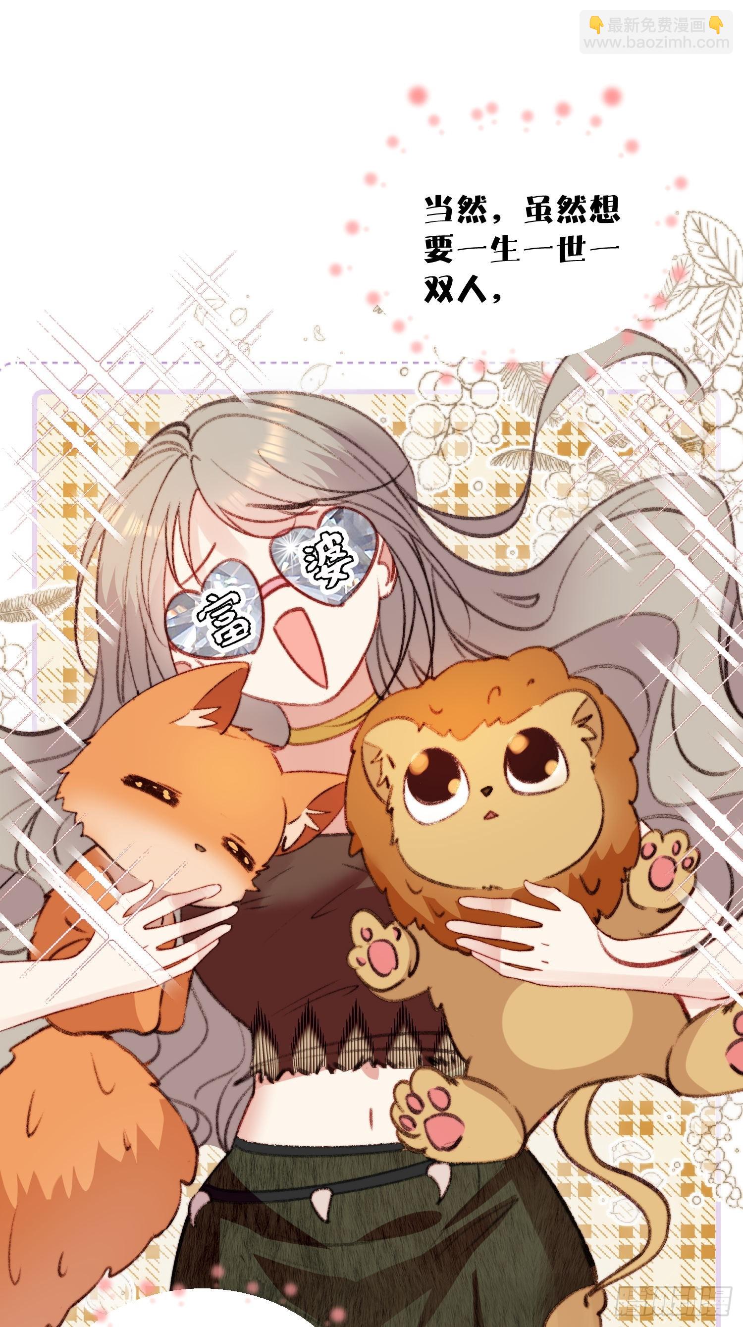 第8话可以做我的雌性吗-第9话