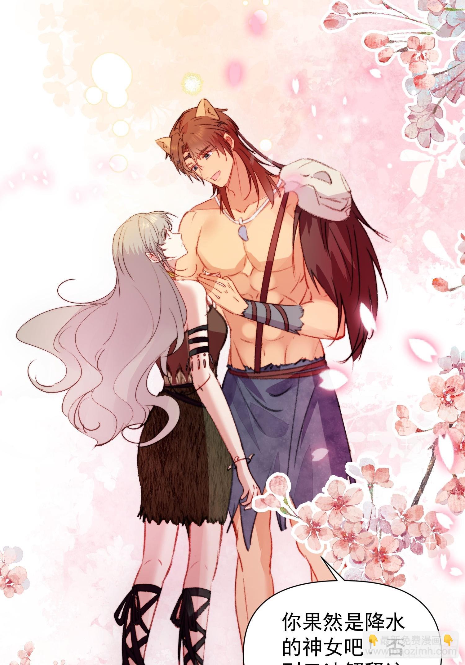 第8话可以做我的雌性吗-第9话