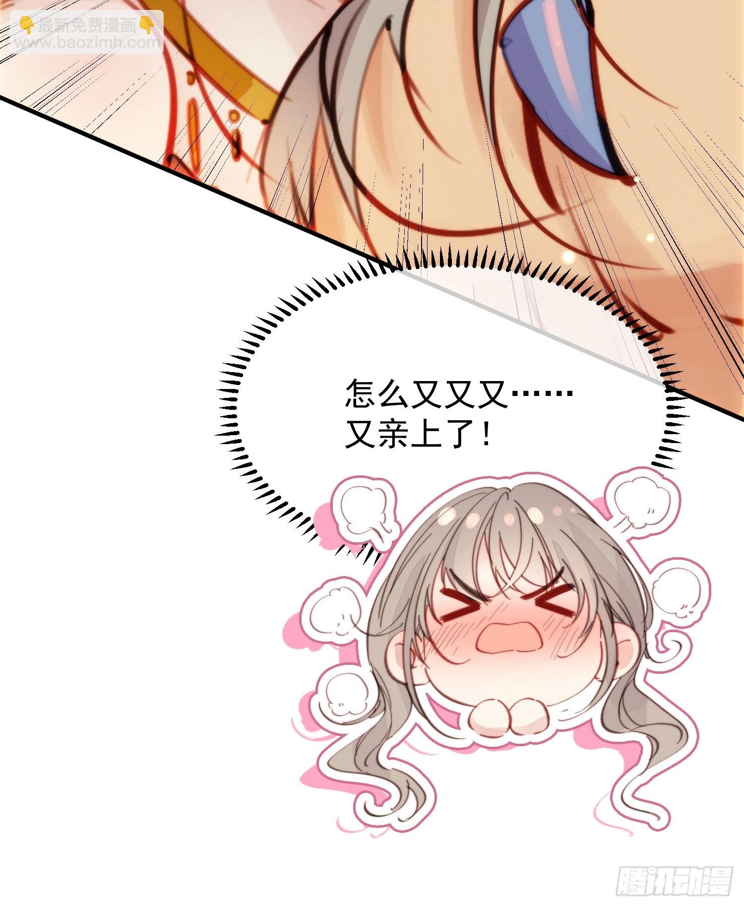 第8话可以做我的雌性吗-第9话